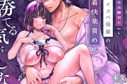 エロ漫画『俺がTS(性転換)体質に!?～女体化治験初日からハイスペ後輩の執着快楽責めに勝てる気がしない～』をrawやhitomiを使わずに無料で読む方法│UTEN+