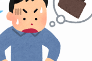 【悲報】5万入った財布を落としてしまってこうなった・・・・・