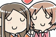 お前ら「百合はいいぞ」ワイ「そのキャラの30年語を想像しろ」お前ら「」
