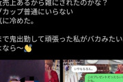 【訃報】手取り14万 副業デリで30万 貯金5万円「推し活」にすべてを費やしたアイドルオタク(25)の末路ｗｗｗｗｗｗ