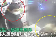 【中国】エレベーター内で子連れの母親にわいせつ行為をする男