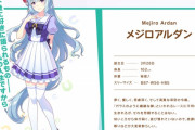 【悲報】ウ〇娘、童貞が好きそうなキャラを男装で実装してしうwwwwwwww