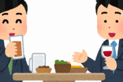 【緊急】居酒屋上司「何か適当に注文して」←これ