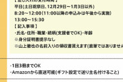 山上容疑者に世間から同情が集まり…拘置所に相次ぐ「現金」など大量の差し入れ  旧統一教会の闇が暴かれるほど