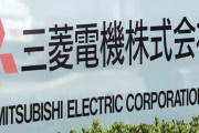 三菱電機さん、罵倒の嵐で社員10%が精神疾患、7年間で8人が自殺していた模様