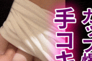 Pcolle PPV 人妻喉奥フェラ/爆乳ちゃん手コキの神回！！【おっぱいお触り】