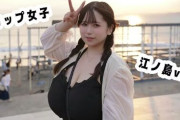 【画像】Mカップの爆乳歯科衛生士現れるwwwwwwww
