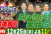 「SASUKE2025」出場者100人から唯一FINAL進出“サスケくん”森本裕介、残り1秒で完全制覇ならず