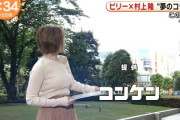【画像】朝からめざましテレビのアナがえっちすぎるｗｗｗｗｗｗｗ