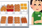 【チー牛ガー】コンビニで女の子の店員のときホットスナック買うとき注意した方がええぞ！