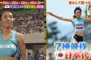 陸上・宇都宮絵莉のDカップ胸巨乳画像がエロすぎるww「炎の体育会TV」のリレー対決企画におっぱい美女登場！かわいい七種競技選手が2chで話題に！【Wikiプロフィール有】