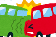 【質問】お前ら☜運転してて事故ったことある？？？？？？