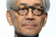【速報】坂本龍一死去