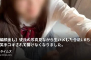 【裏】JIM-ジン-の動画・【本編顔出し】彼氏の写真見ながら生ハメした合法L●Kちゃんに嘲笑手コキされて情けなくなりました。↓ハメ撮りh...