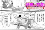【フル無料】好意or交為！？（単話）hitomi