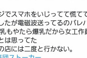 【画像】不真面目爆乳がコンビニではたらいた結果ｗｗｗｗ