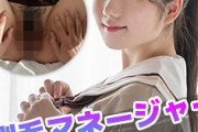 【エロ動画 素人】 制服にポニーテールの真面目な優等生ルックス美少女はエッチになると別人のように・・・