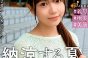 【エロ動画 素人】 義母と同居している巨乳妻(28)が日頃のストレスに耐え切れず寝取られセクロス