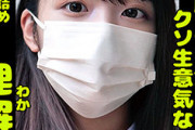 【エロ動画 素人】 こんな清純そうな顔をしててパ●活みたいな事を日常的にやっている女の子です