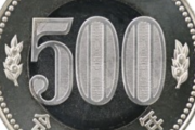 【悲報】例の『呪いの500円玉』、233万枚発行wwwwwwww