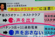 【朗報】マスコミの皆さん、ようやくパチンコ叩きが間違いであったことを認める