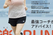 鷲見玲奈アナ、透け感セクシーなグラビア画像がえちえちすぎる！「ターザン」のスポーツウェア姿、ヨガストレッチが大反響！