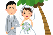 女子 「これが結婚対象になる普通の男性」