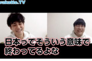 【正論】京大youtuber「日本の教育はオワコン、教師がそもそもバカだもんｗｗ」←教師発狂