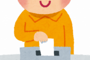 【悲報】「選挙」行かない奴ｗｗｗｗｗｗｗ
