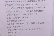 【悲報】女子寮の風呂でウンコしただけの寮生さん、寮母さんにガチギレされてしまう