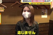【悲報】美人居酒屋店員さん「時短要請？ン拒否するゥ！ｗ」