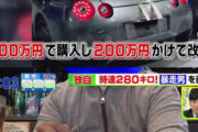 大阪でGT-Rに乗って暴走したアホの末路ｗｗｗｗｗｗｗ