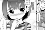 【画像】やっぱりロリエロ漫画は純愛に限るよなｗｗｗｗ