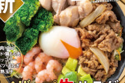 【糖質制限】吉野家が「ライザップ牛サラダエビアボカド」を発売