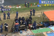 福知山花火大会事故の犯人」加害者の渡辺良平の顔写真と名前や原因を仰天ニュースで特集【画像】