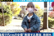 【画像】小人症の女、わりと可愛いと話題に