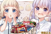 「NEW GAME!」の女の子たちの年収予想が低すぎてワロタ