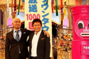 【悲報】松本人志による性加害問題、TV総スルー ジャニーズ問題の時から全く反省してない模様ｗｗｗｗ