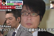 【速報】ギフハブ専門家のASKA(62)、コロナ感染を防ぐ機械を開発してしまう！！！！！！？