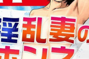 【エロ漫画】リストラを回避するためにしたイメチェンが大成功！人妻だけど憧れのイケメン上司に誘われたので…