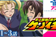 史上最強の弟子ケンイチとかいう凡人がちょっと努力しただけで何年も修行してきた武人達を軽々超えていく漫画