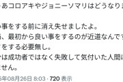 【画像】へずまりゅう市議、正論で至言を述べてしまう