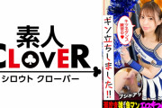 AV動画「文句ナシの弾力美乳＆プリプリおケツに抜きすぎ注意！！男を惑わすあざカワ女子がフラグを勃たせにヤってきた！透き通る色白美肌に食い込む網タイツがちょーエロいッ…！Gスポ刺激に大量潮吹き…！！某球団チアコスに着替えき●ねダンス披露！？ボンボンふりふりおチ●ポずぶずぶ♪濃厚着衣ファックに止まらないハードピストン！！たっぷり精液搾取合計4発射ッ！！【エロフラグ、ギン立ちしました！#049】」が見れる配信サイトまとめ[出演女優：天馬ゆい(上川星空 登坂まおみ 戸田あおい)]