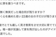 【画像】アイドル「メンタル病む…自殺未遂しよ…」→9時間後