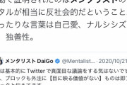 【画像】DAIGOさん、山上容疑者に完膚なきまでに叩きのめされてしまう