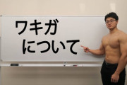 【悲報】ワイワキガ、ジムで痩せようと意気込んで申し込みをするも断られる。