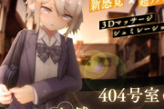 エロ漫画『404号室の性感マッサージ』をrawやhitomiを使わずに無料で読む方法│シン・ギュラリティー