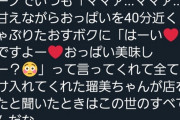 【画像】Twitter民、ママが居なくなってしまい世の中を恨むｗｗｗｗｗｗｗｗｗｗｗ