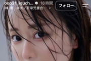 声優の井口裕香がインスタでついに乳輪解禁してしまう
