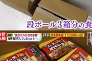 【画像】自宅療養で苦しんでいる患者に保健所が届けた食事をご覧ください?